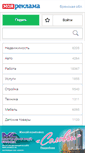Mobile Screenshot of moyareklama.ru