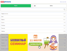 Tablet Screenshot of moyareklama.ru
